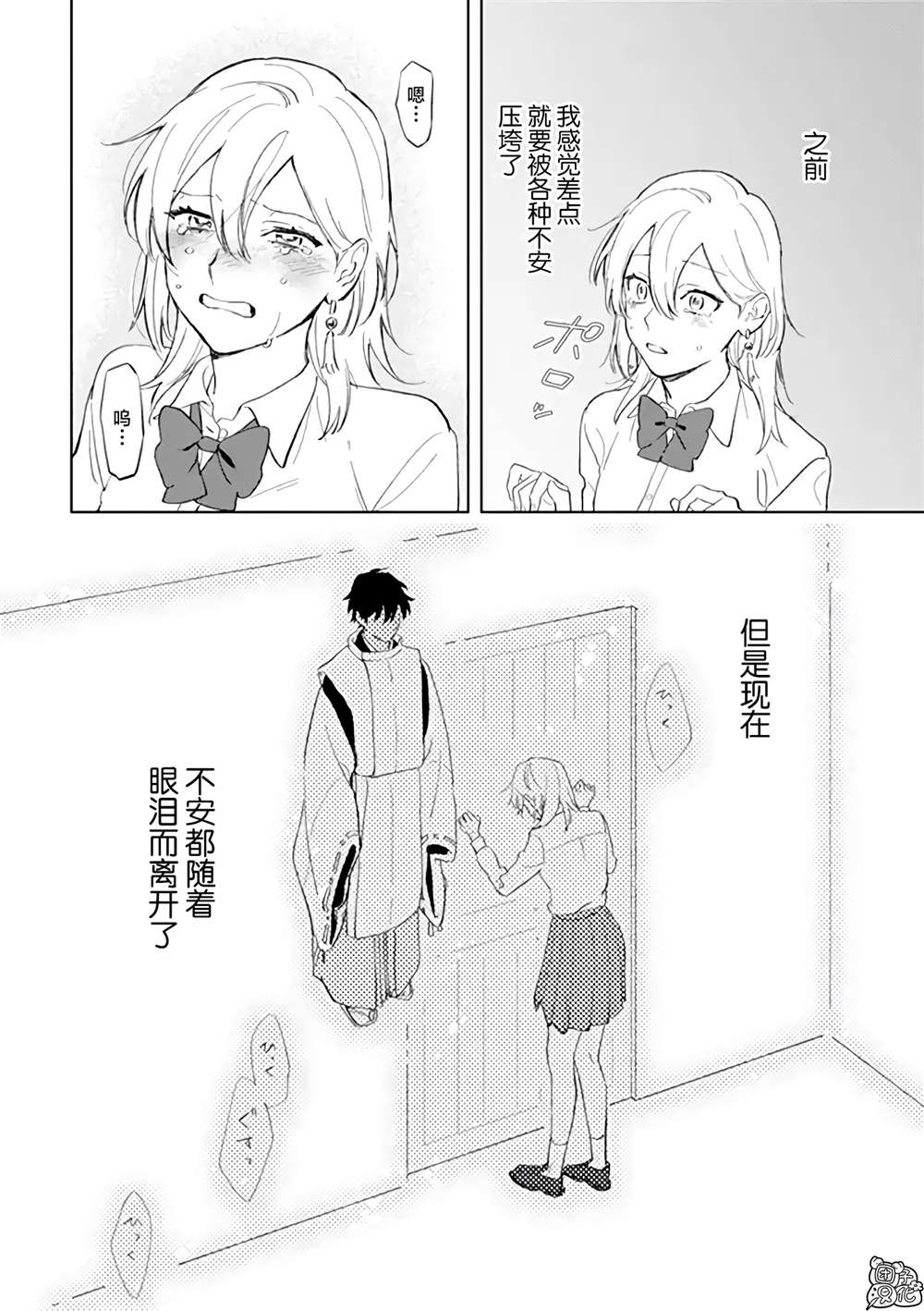 《异世界下的煌耀之恋》漫画最新章节第2.2话免费下拉式在线观看章节第【5】张图片