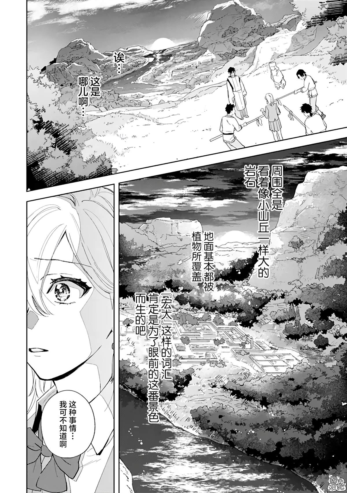 《异世界下的煌耀之恋》漫画最新章节第2.1话免费下拉式在线观看章节第【2】张图片