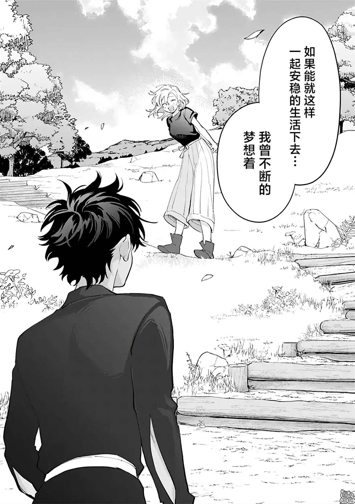 《异世界下的煌耀之恋》漫画最新章节第9.2话免费下拉式在线观看章节第【4】张图片