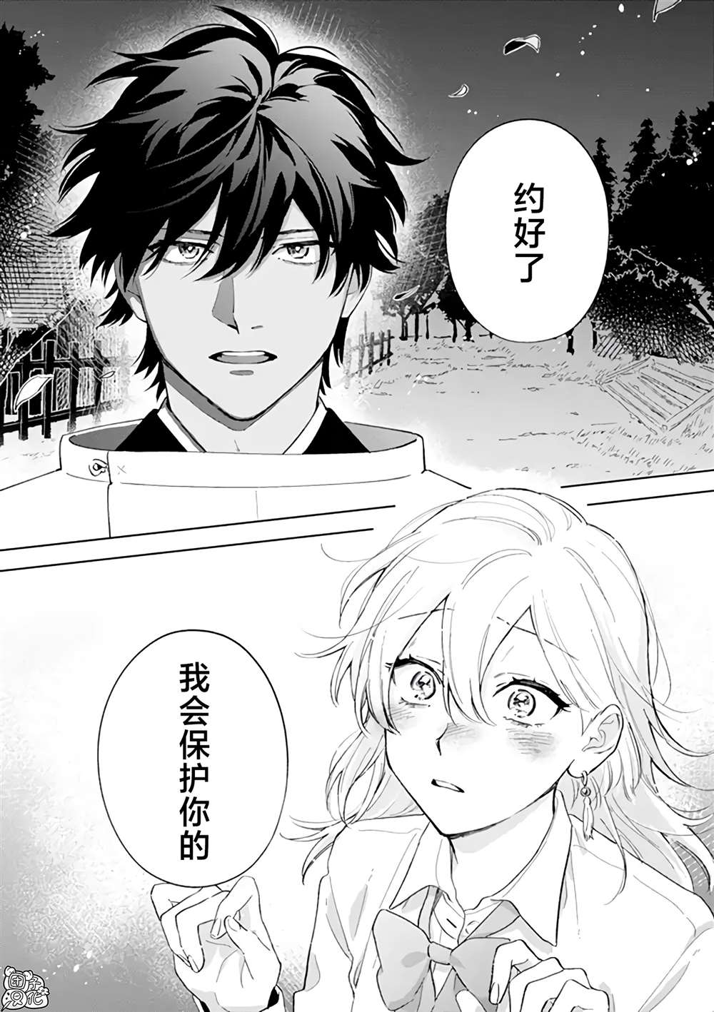 《异世界下的煌耀之恋》漫画最新章节第2.2话免费下拉式在线观看章节第【4】张图片