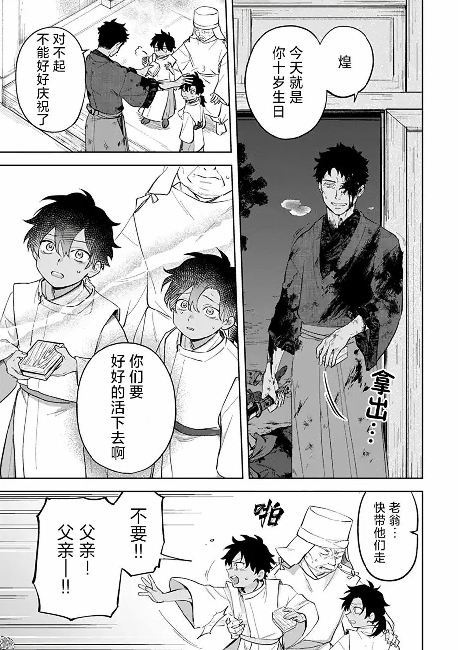 《异世界下的煌耀之恋》漫画最新章节第8.1话免费下拉式在线观看章节第【9】张图片