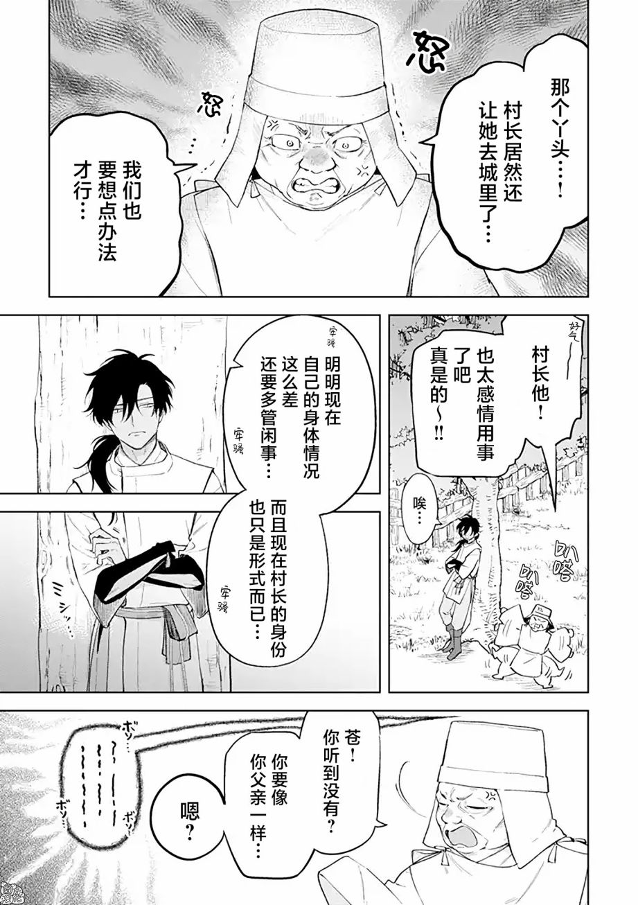 《异世界下的煌耀之恋》漫画最新章节番外07免费下拉式在线观看章节第【1】张图片