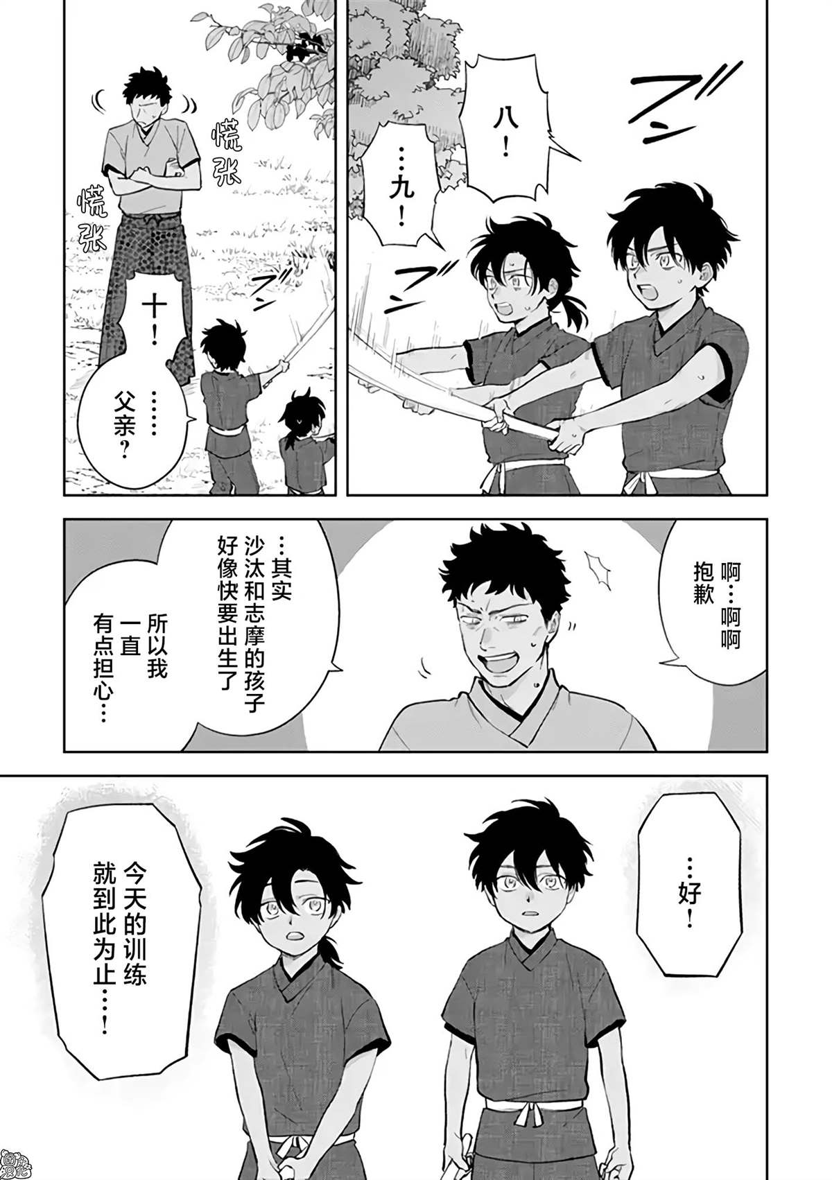 《异世界下的煌耀之恋》漫画最新章节番外08免费下拉式在线观看章节第【1】张图片