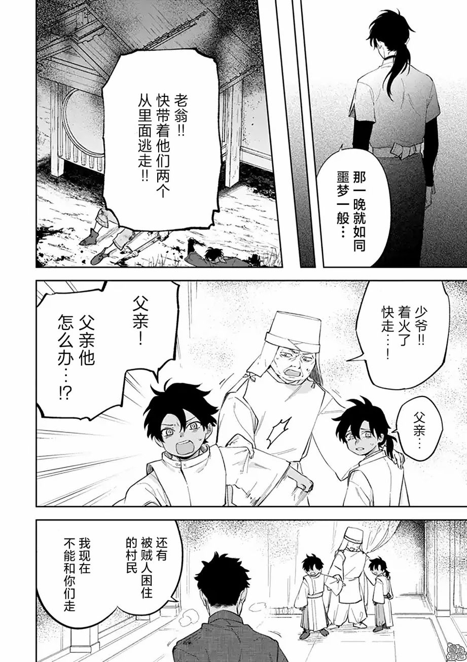 《异世界下的煌耀之恋》漫画最新章节第8.1话免费下拉式在线观看章节第【8】张图片