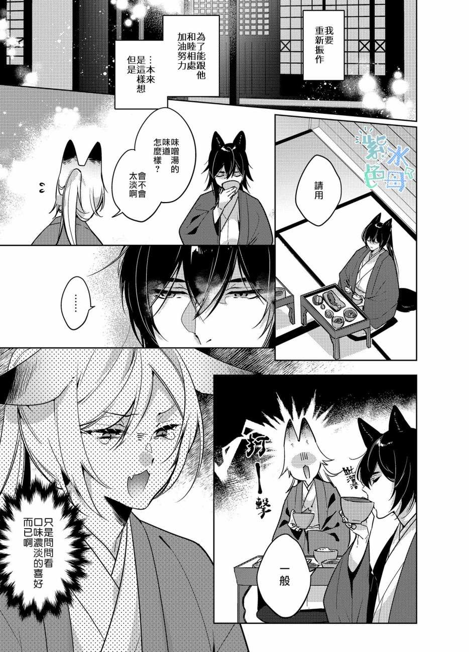 《神明姻缘一线牵》漫画最新章节第2话免费下拉式在线观看章节第【4】张图片