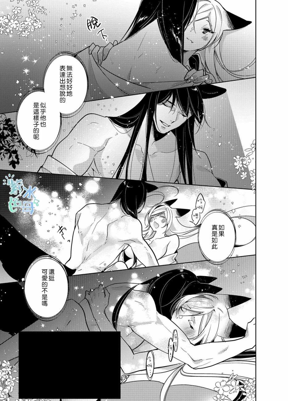 《神明姻缘一线牵》漫画最新章节第2话免费下拉式在线观看章节第【24】张图片