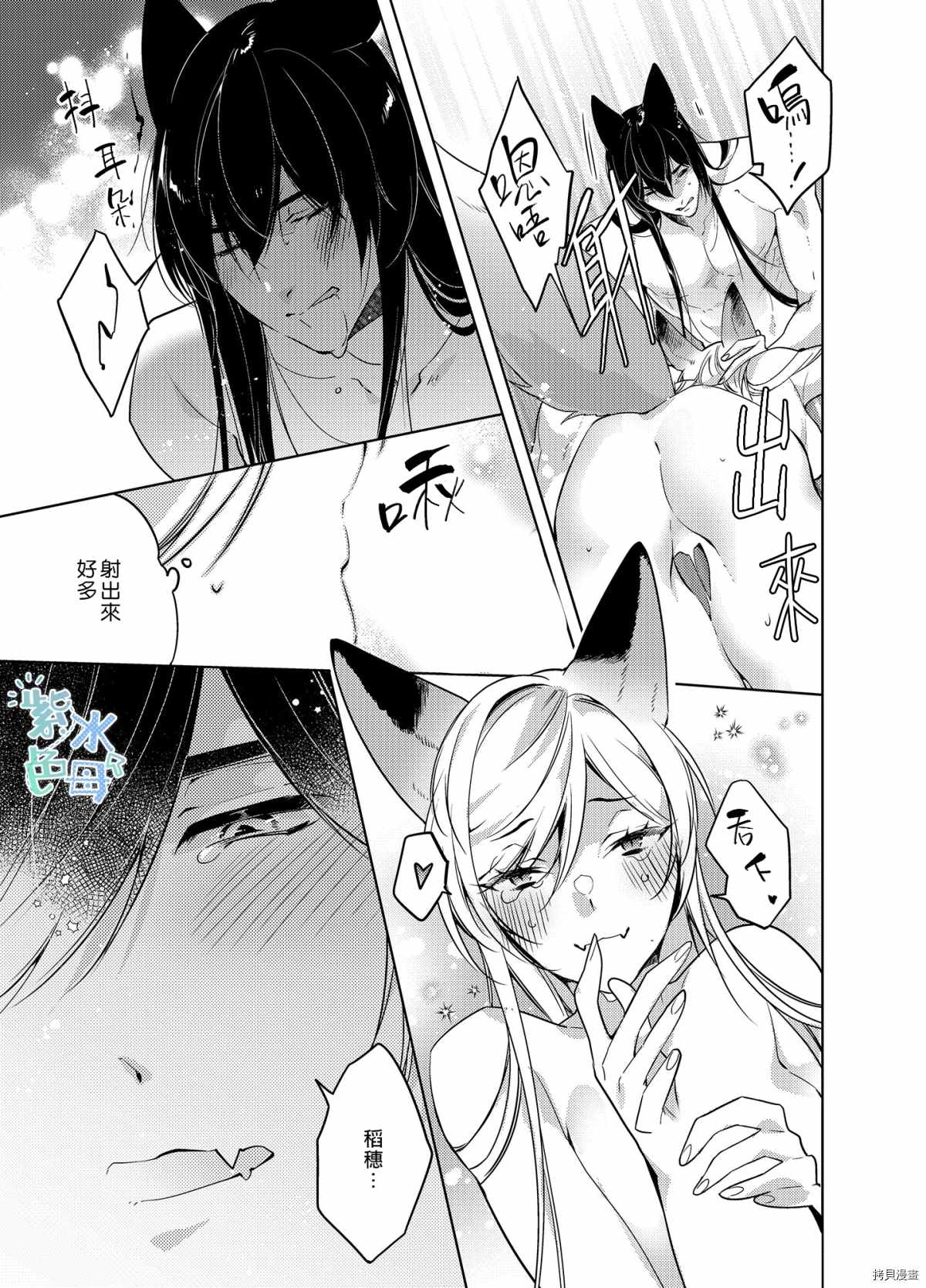 《神明姻缘一线牵》漫画最新章节第4话免费下拉式在线观看章节第【23】张图片