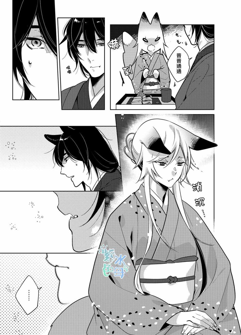 《神明姻缘一线牵》漫画最新章节第2话免费下拉式在线观看章节第【14】张图片