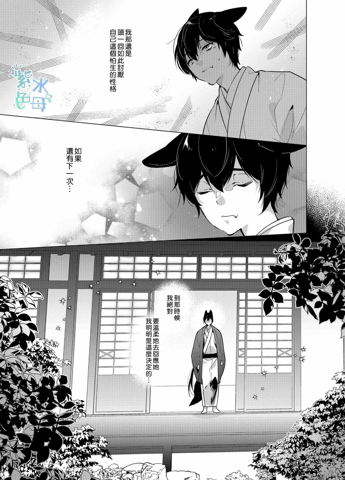 《神明姻缘一线牵》漫画最新章节第4话免费下拉式在线观看章节第【7】张图片