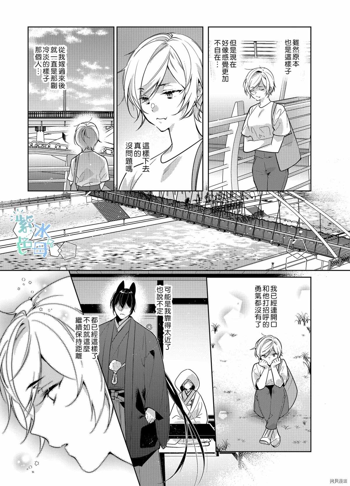 《神明姻缘一线牵》漫画最新章节第4话免费下拉式在线观看章节第【9】张图片