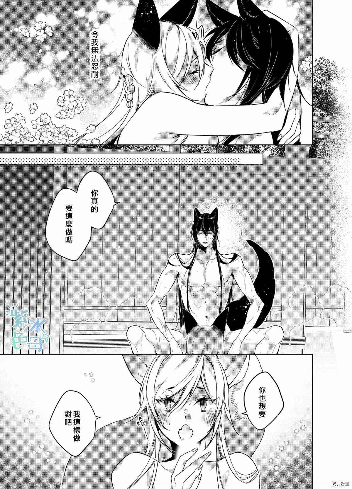 《神明姻缘一线牵》漫画最新章节第4话免费下拉式在线观看章节第【21】张图片