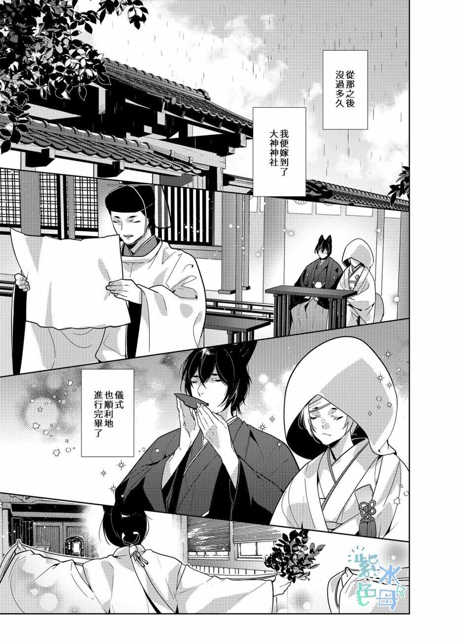 《神明姻缘一线牵》漫画最新章节第1话免费下拉式在线观看章节第【17】张图片