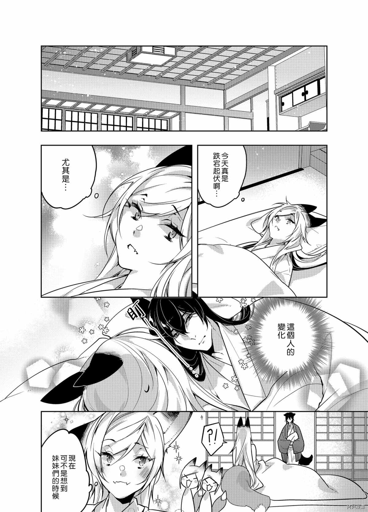 《神明姻缘一线牵》漫画最新章节第4话免费下拉式在线观看章节第【28】张图片