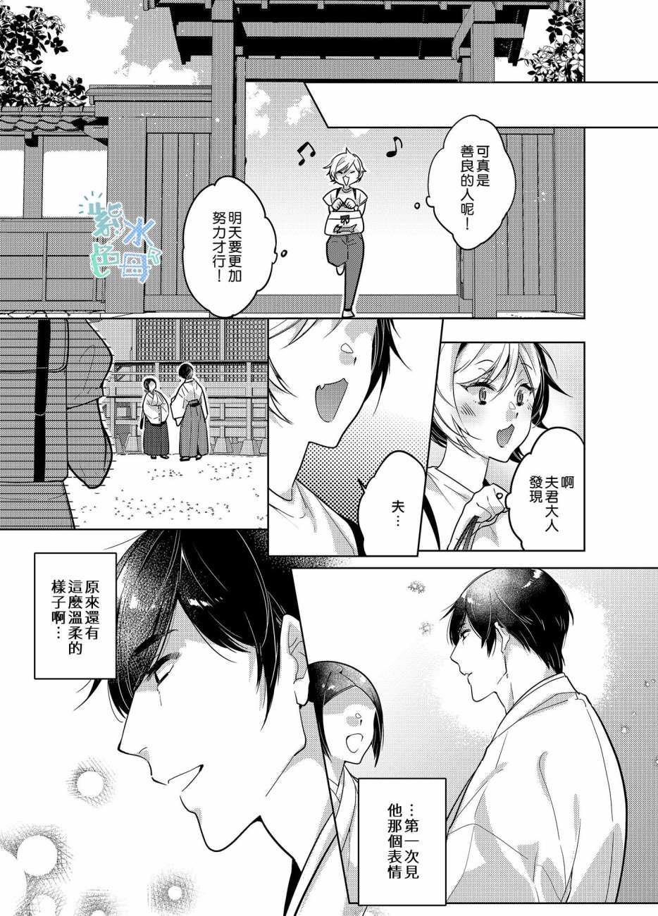 《神明姻缘一线牵》漫画最新章节第2话免费下拉式在线观看章节第【10】张图片