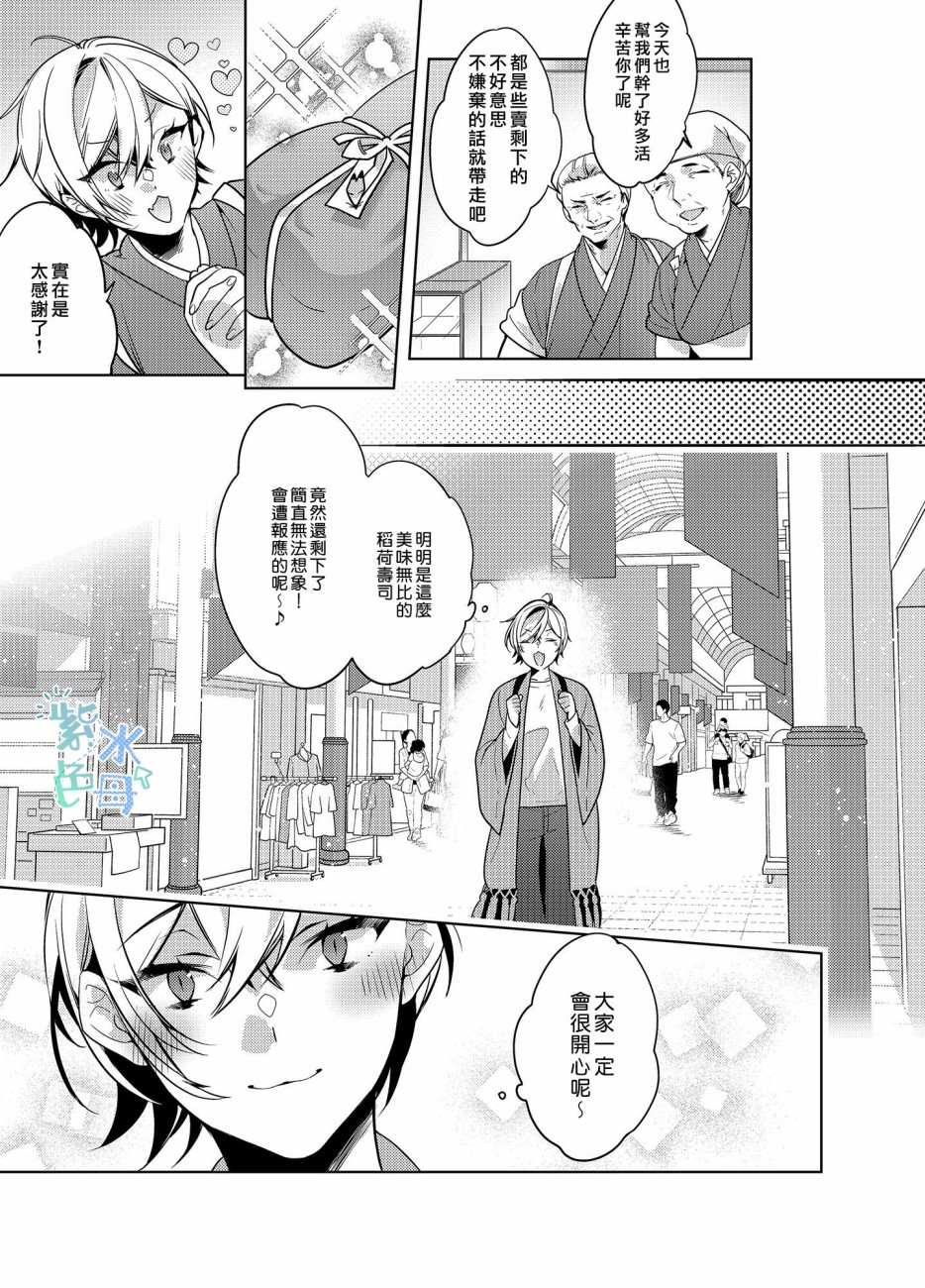 《神明姻缘一线牵》漫画最新章节第1话免费下拉式在线观看章节第【5】张图片