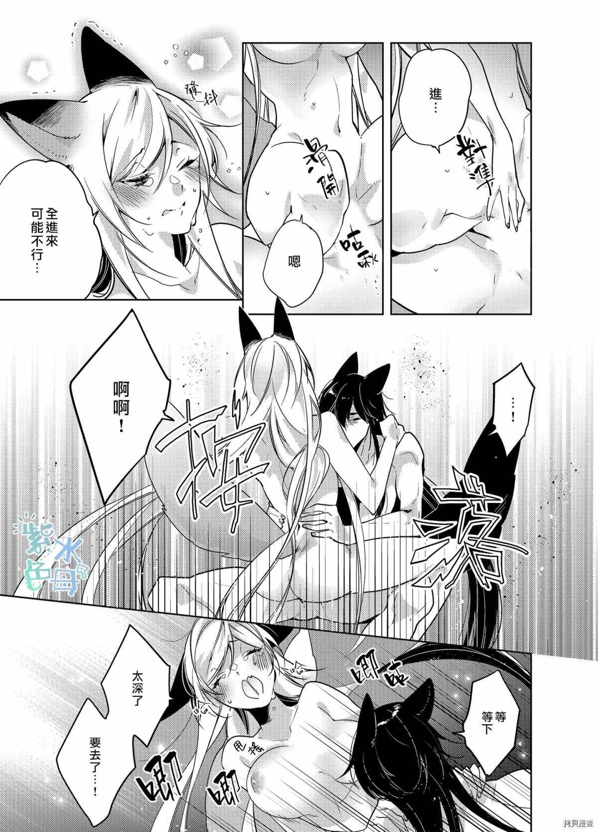 《神明姻缘一线牵》漫画最新章节第4话免费下拉式在线观看章节第【25】张图片