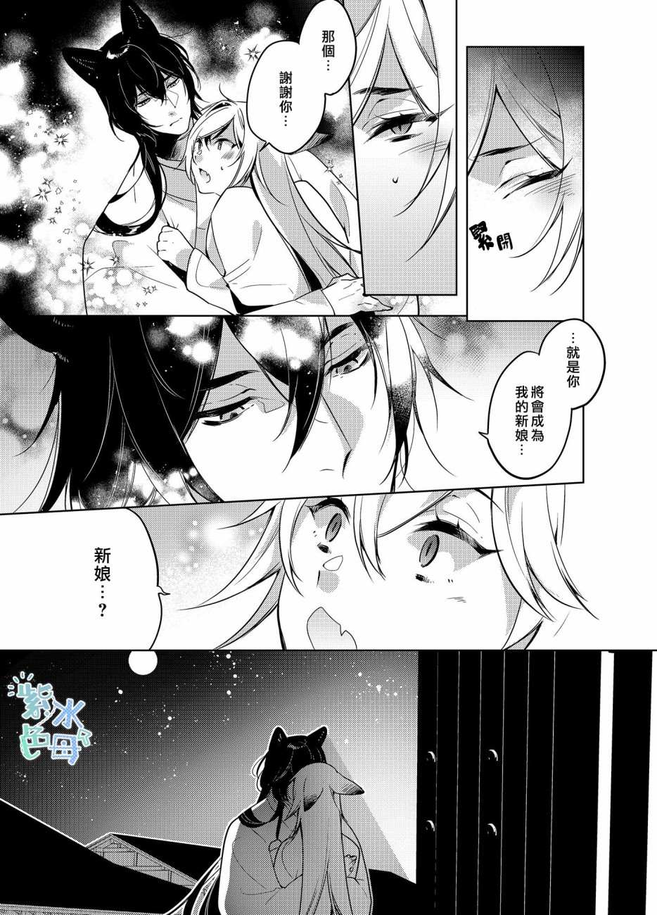 《神明姻缘一线牵》漫画最新章节第1话免费下拉式在线观看章节第【15】张图片