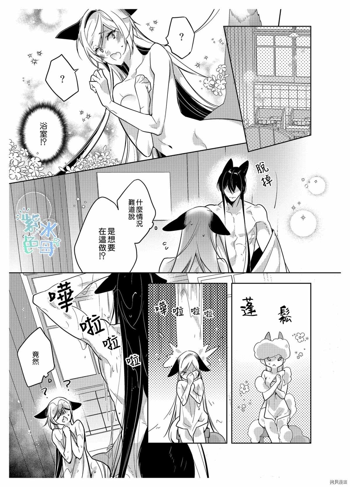 《神明姻缘一线牵》漫画最新章节第4话免费下拉式在线观看章节第【15】张图片