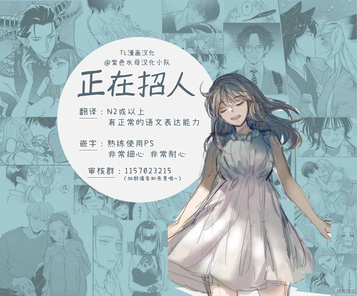 《神明姻缘一线牵》漫画最新章节第4话免费下拉式在线观看章节第【31】张图片