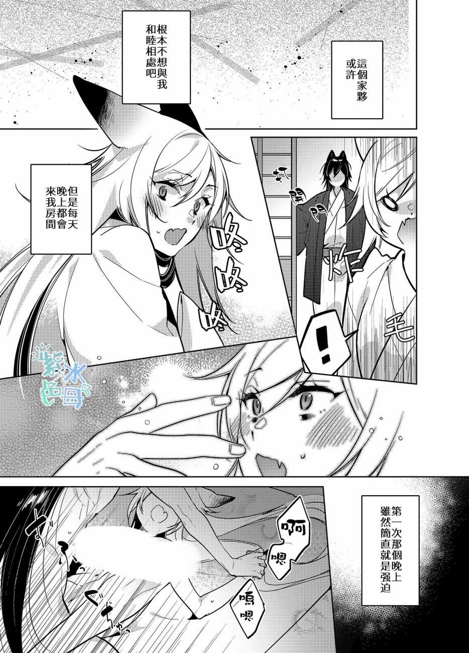 《神明姻缘一线牵》漫画最新章节第2话免费下拉式在线观看章节第【6】张图片