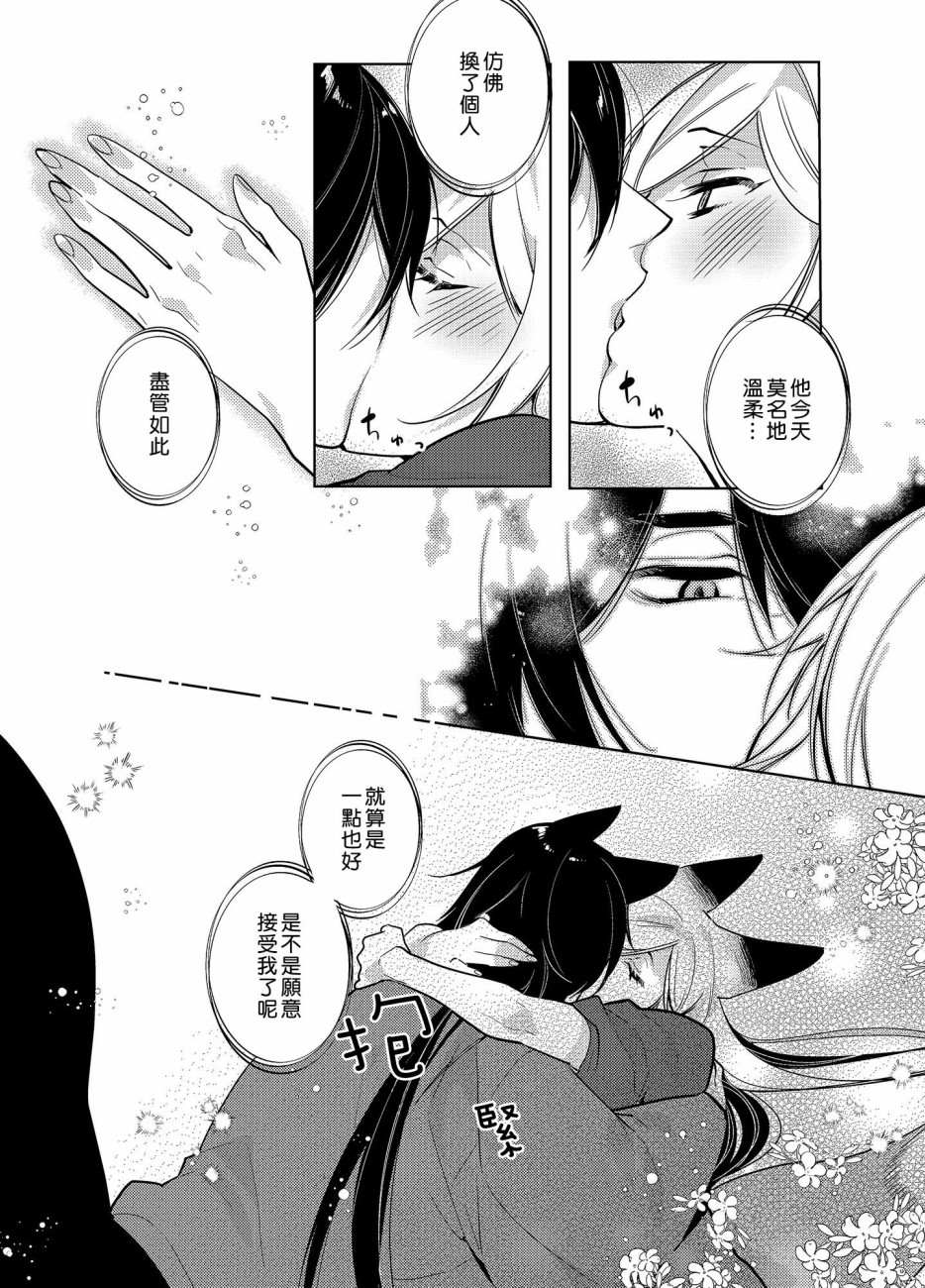 《神明姻缘一线牵》漫画最新章节第2话免费下拉式在线观看章节第【23】张图片