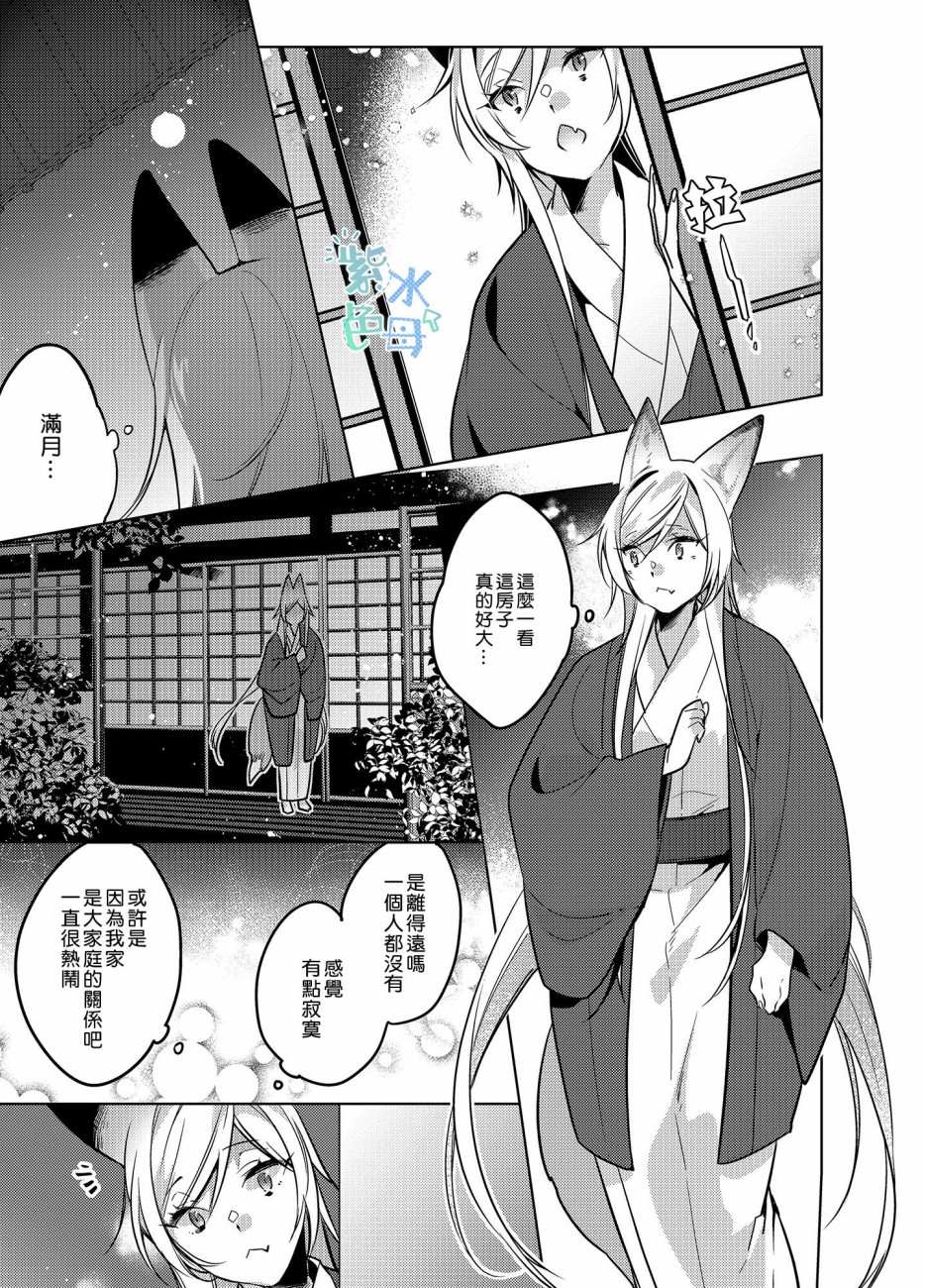 《神明姻缘一线牵》漫画最新章节第2话免费下拉式在线观看章节第【18】张图片