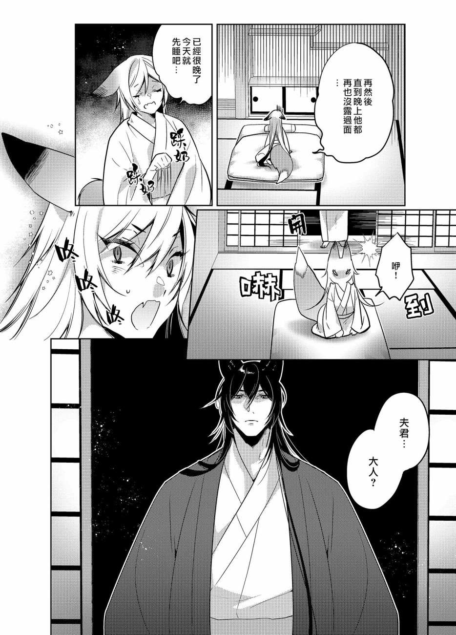 《神明姻缘一线牵》漫画最新章节第1话免费下拉式在线观看章节第【20】张图片