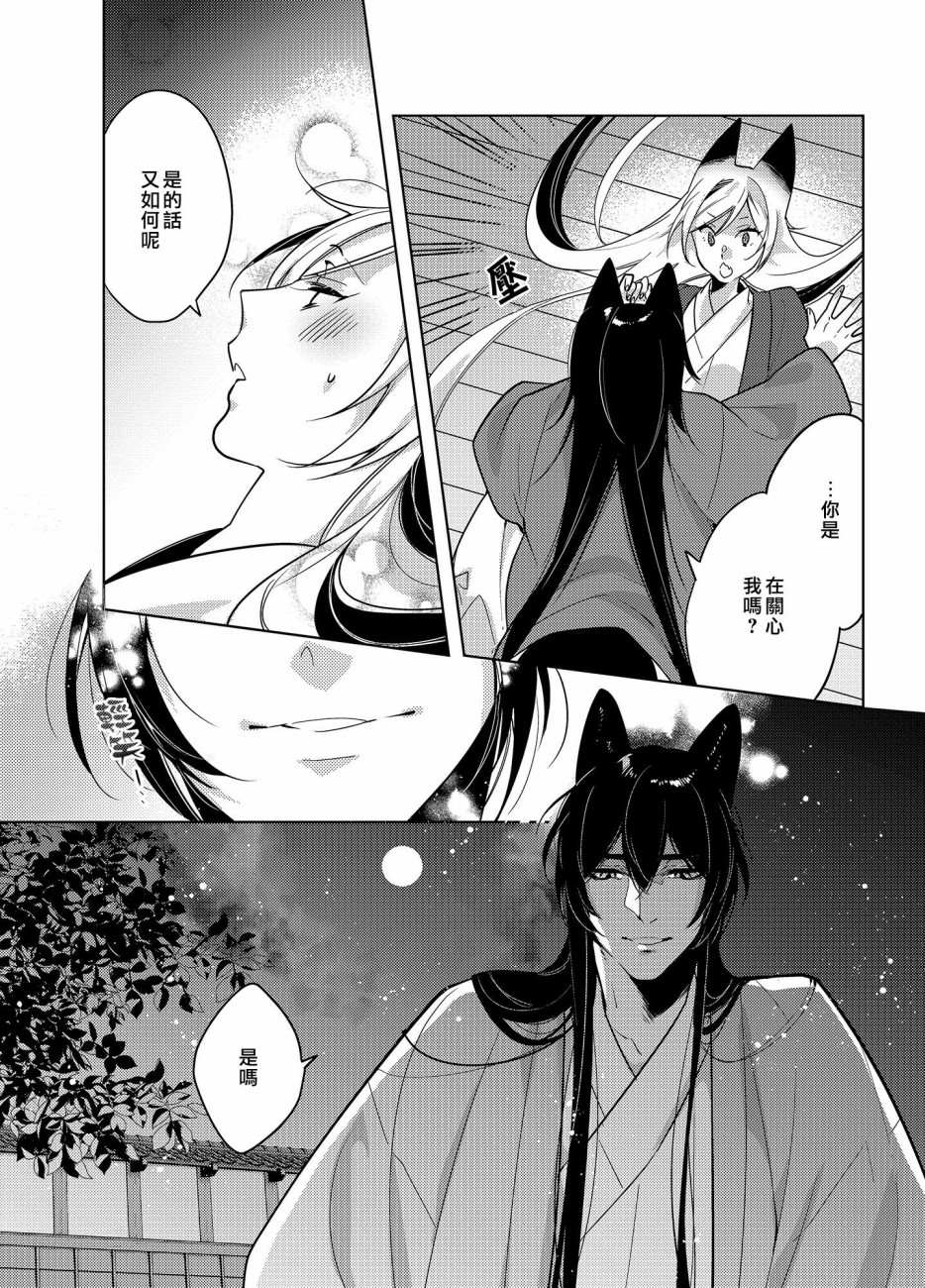 《神明姻缘一线牵》漫画最新章节第2话免费下拉式在线观看章节第【21】张图片