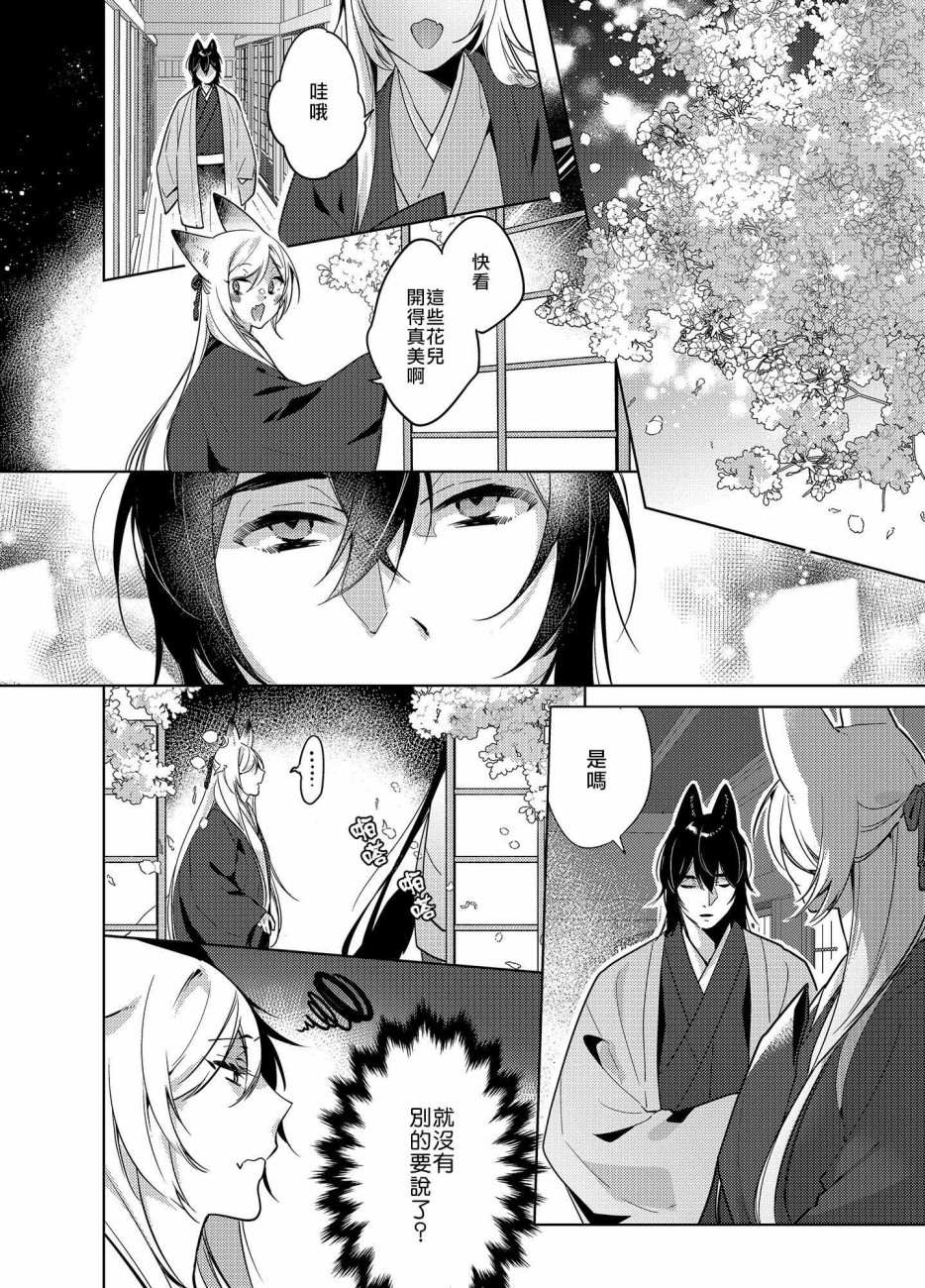 《神明姻缘一线牵》漫画最新章节第2话免费下拉式在线观看章节第【5】张图片