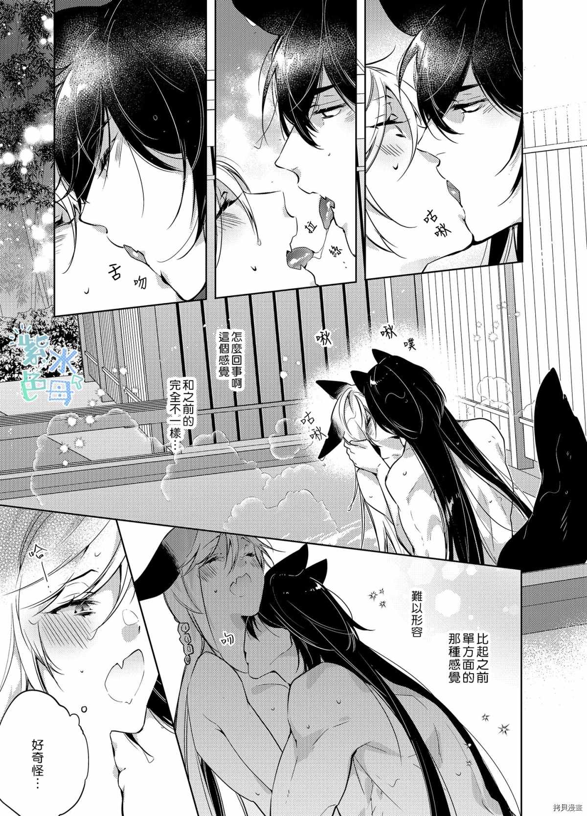 《神明姻缘一线牵》漫画最新章节第4话免费下拉式在线观看章节第【17】张图片