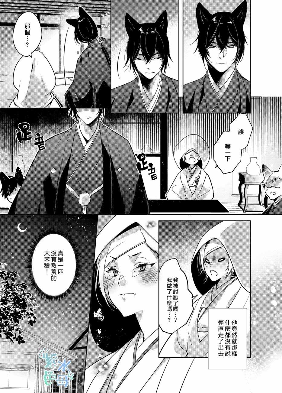 《神明姻缘一线牵》漫画最新章节第1话免费下拉式在线观看章节第【19】张图片