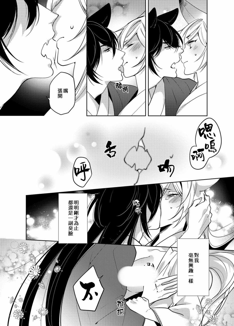 《神明姻缘一线牵》漫画最新章节第1话免费下拉式在线观看章节第【22】张图片