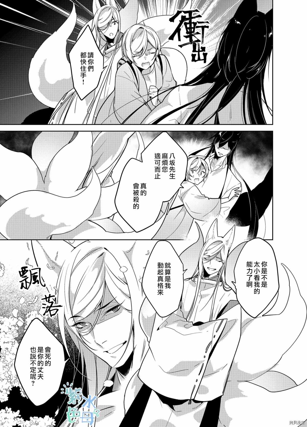 《神明姻缘一线牵》漫画最新章节第3话免费下拉式在线观看章节第【23】张图片