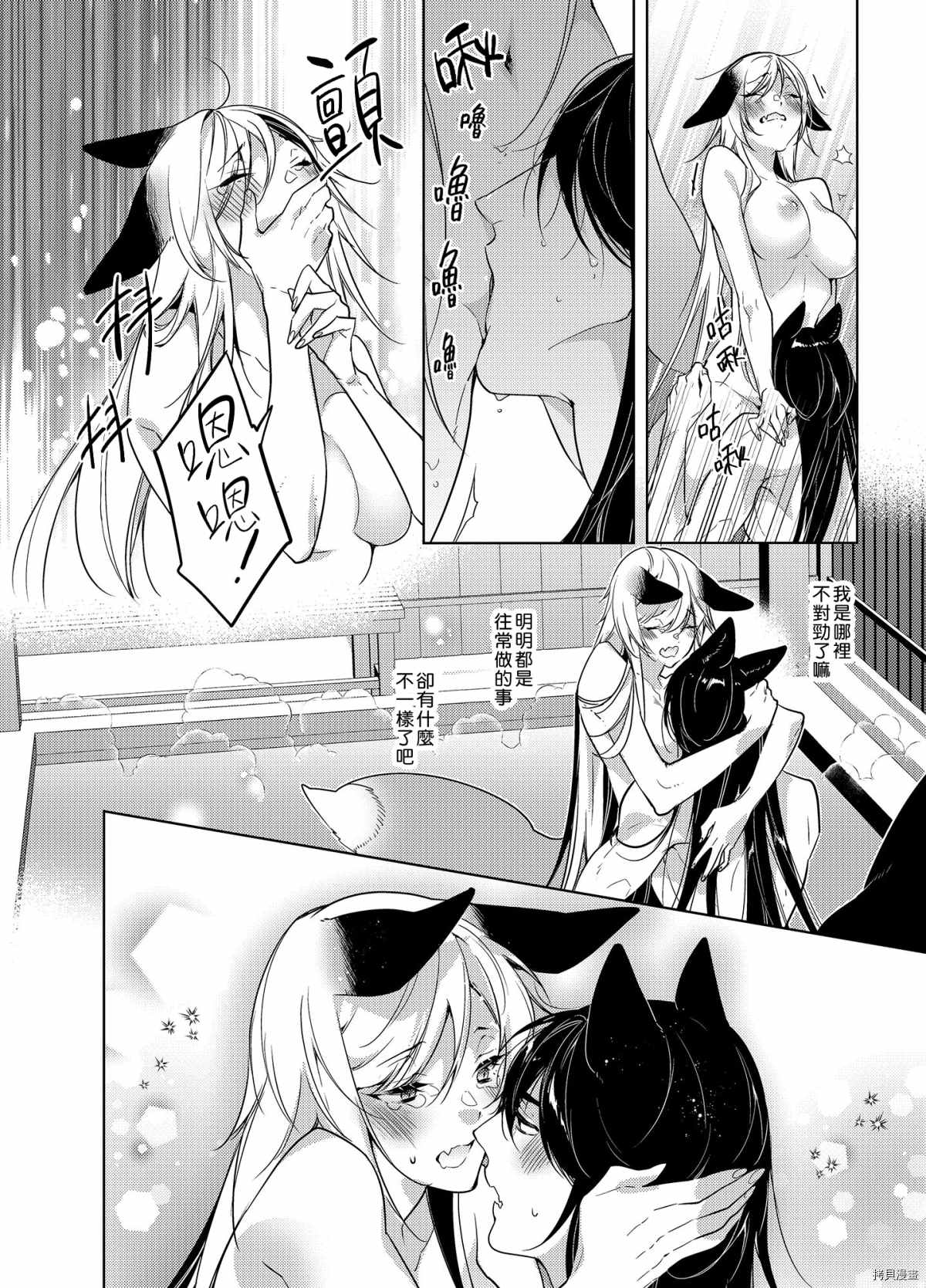 《神明姻缘一线牵》漫画最新章节第4话免费下拉式在线观看章节第【20】张图片