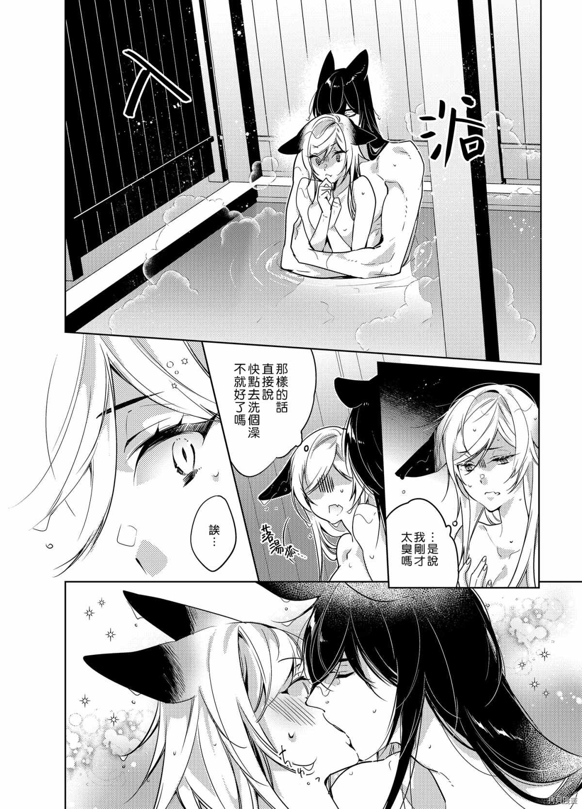 《神明姻缘一线牵》漫画最新章节第4话免费下拉式在线观看章节第【16】张图片