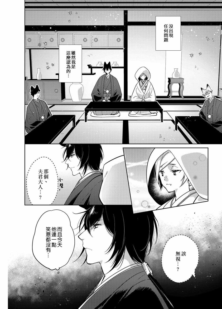 《神明姻缘一线牵》漫画最新章节第1话免费下拉式在线观看章节第【18】张图片