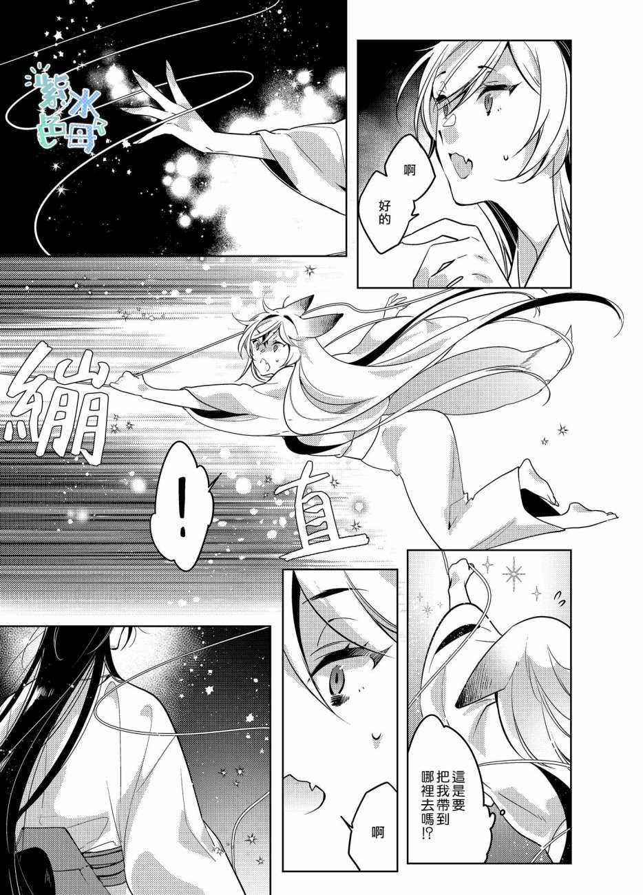 《神明姻缘一线牵》漫画最新章节第1话免费下拉式在线观看章节第【13】张图片