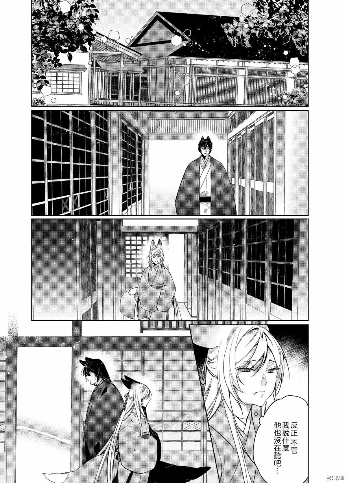 《神明姻缘一线牵》漫画最新章节第4话免费下拉式在线观看章节第【3】张图片