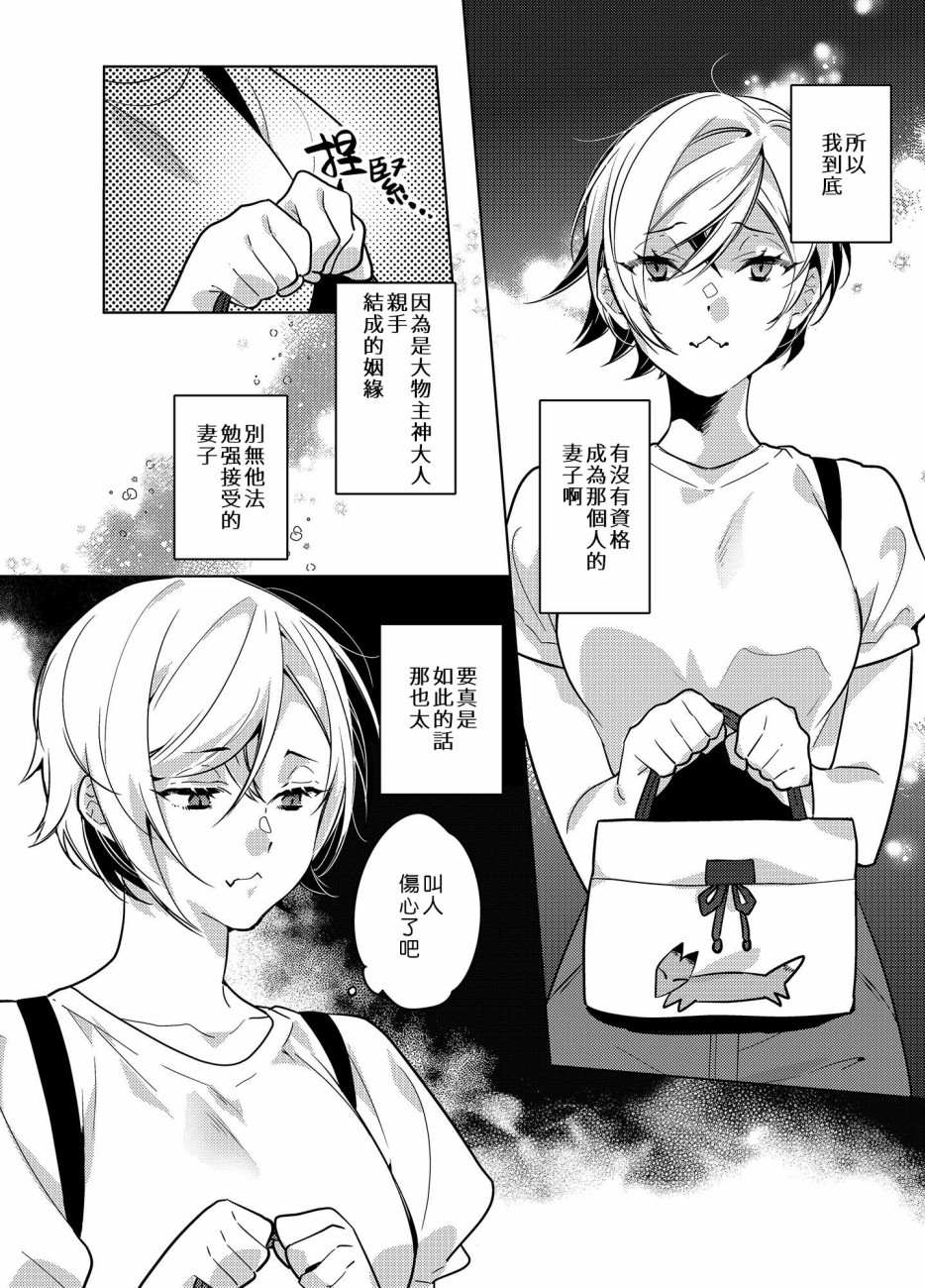 《神明姻缘一线牵》漫画最新章节第2话免费下拉式在线观看章节第【11】张图片