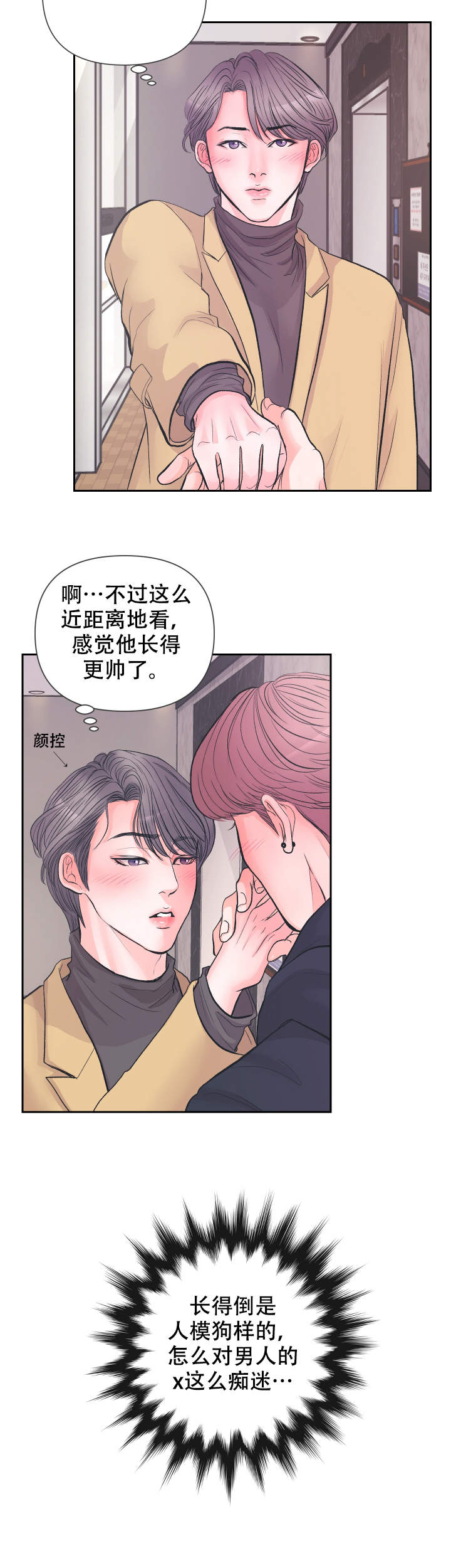 《绝世好胸》漫画最新章节第3话免费下拉式在线观看章节第【2】张图片