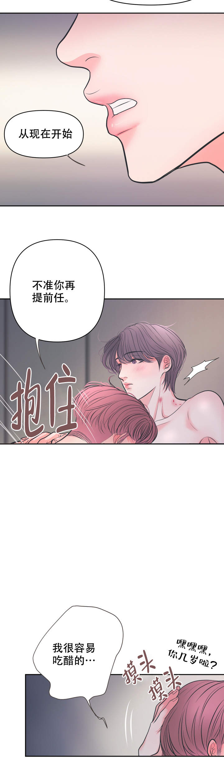 《绝世好胸》漫画最新章节第9话免费下拉式在线观看章节第【9】张图片