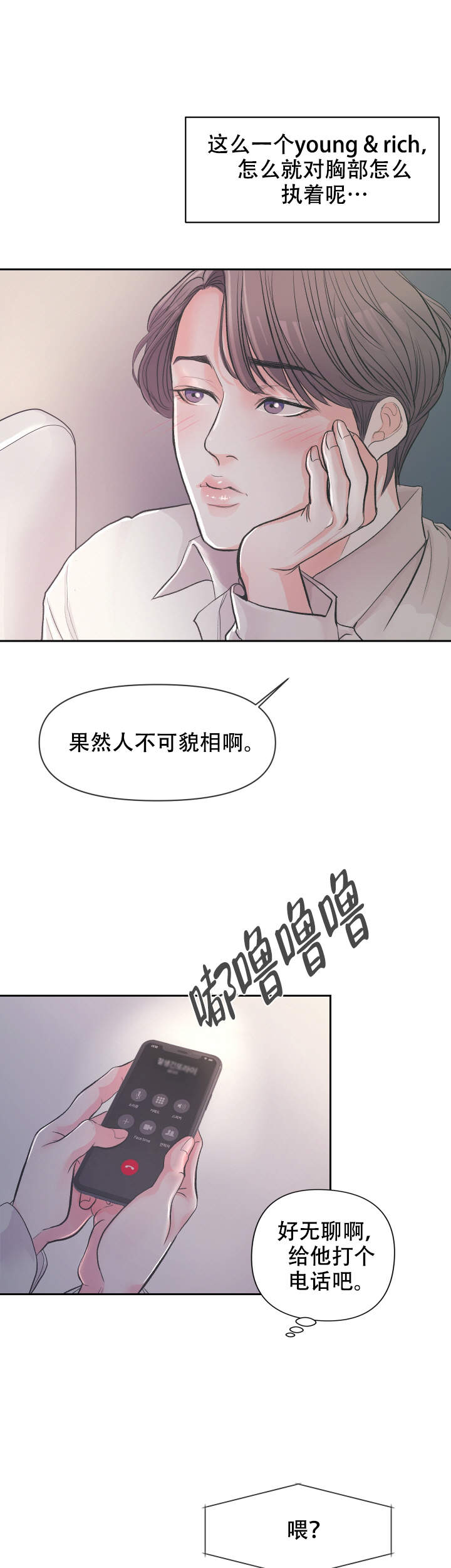 《绝世好胸》漫画最新章节第4话免费下拉式在线观看章节第【5】张图片