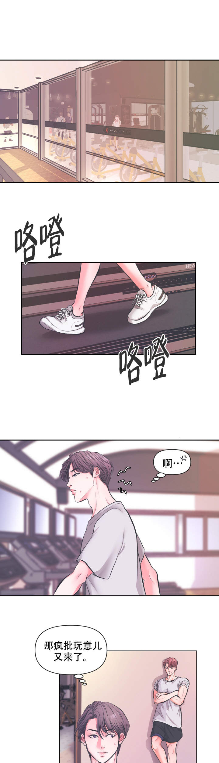 《绝世好胸》漫画最新章节第1话免费下拉式在线观看章节第【1】张图片