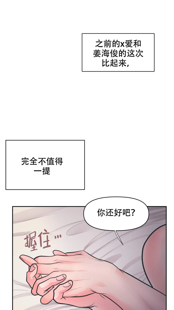 《绝世好胸》漫画最新章节第9话免费下拉式在线观看章节第【1】张图片