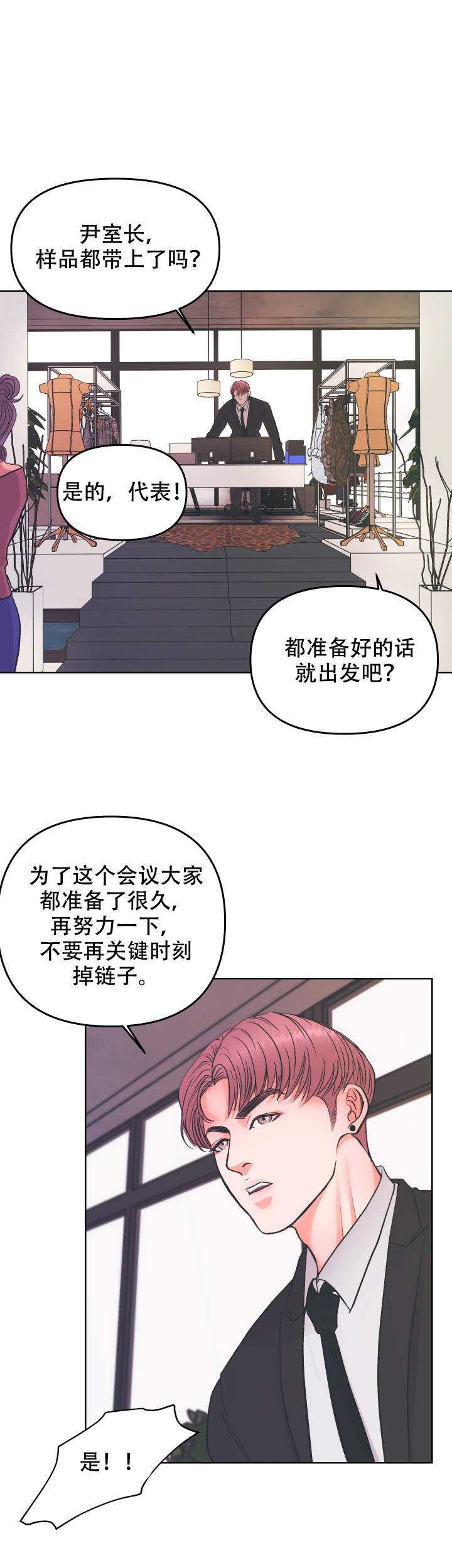 《绝世好胸》漫画最新章节第6话免费下拉式在线观看章节第【10】张图片