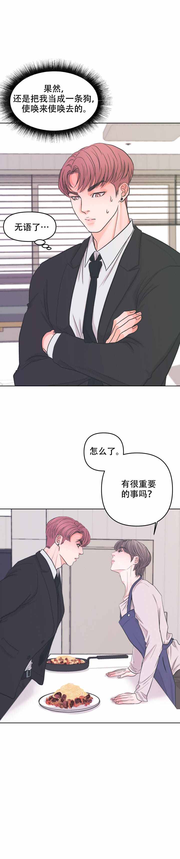 《绝世好胸》漫画最新章节第7话免费下拉式在线观看章节第【8】张图片