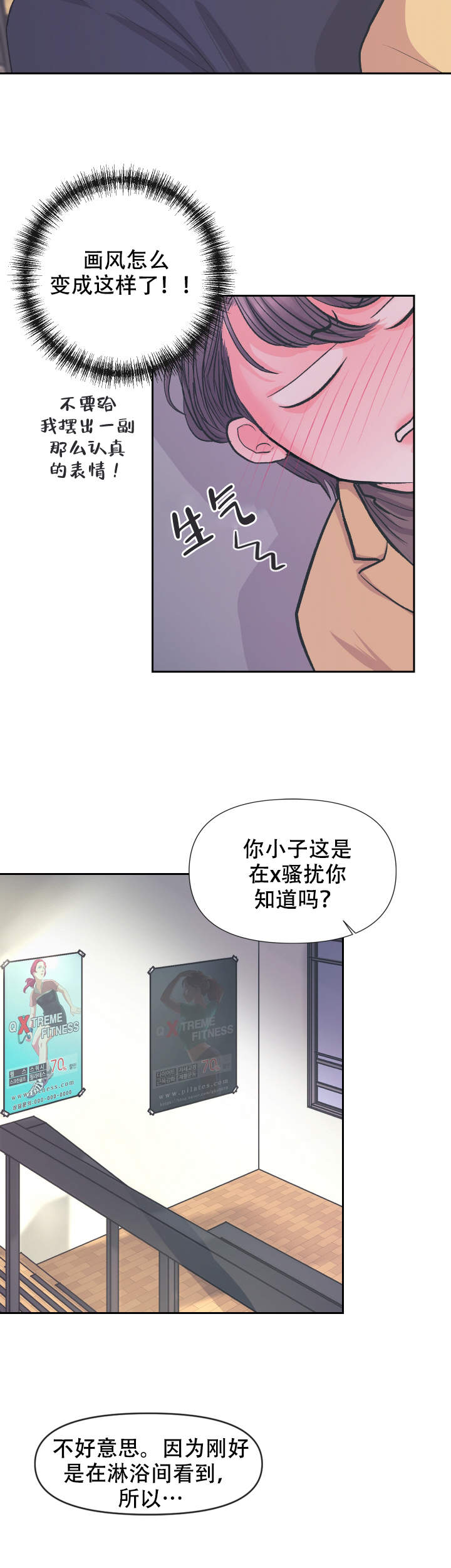 《绝世好胸》漫画最新章节第2话免费下拉式在线观看章节第【6】张图片