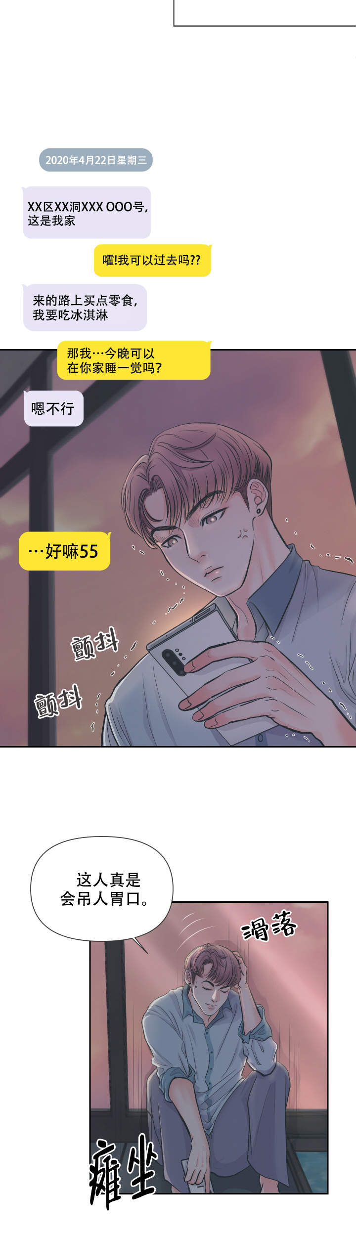 《绝世好胸》漫画最新章节第4话免费下拉式在线观看章节第【2】张图片