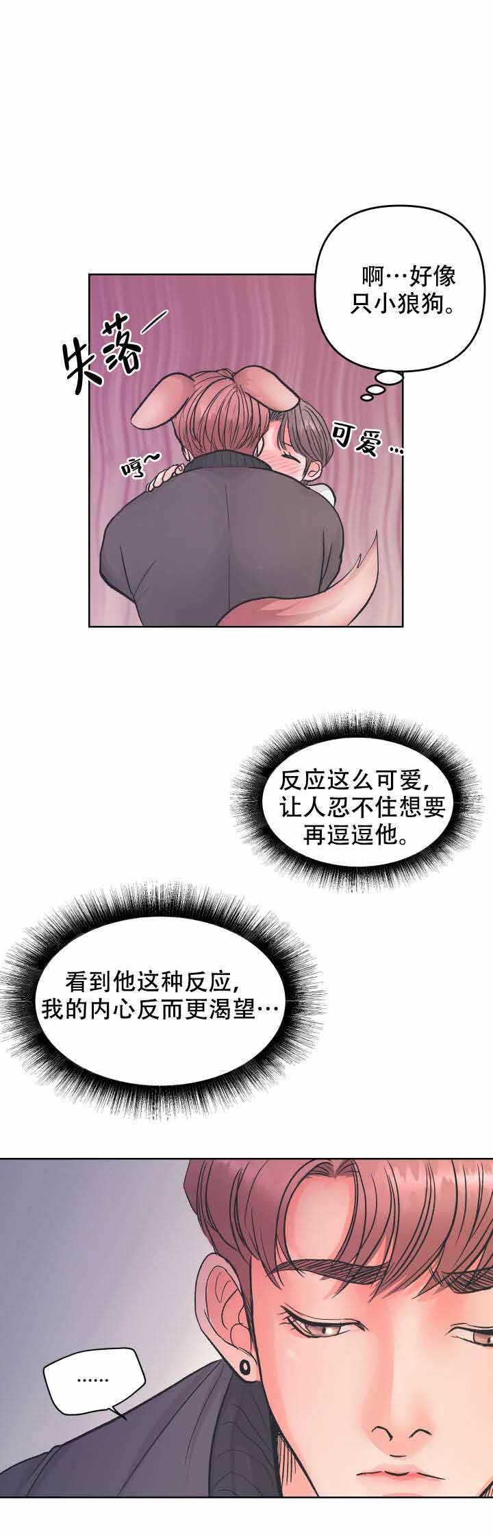 《绝世好胸》漫画最新章节第6话免费下拉式在线观看章节第【7】张图片