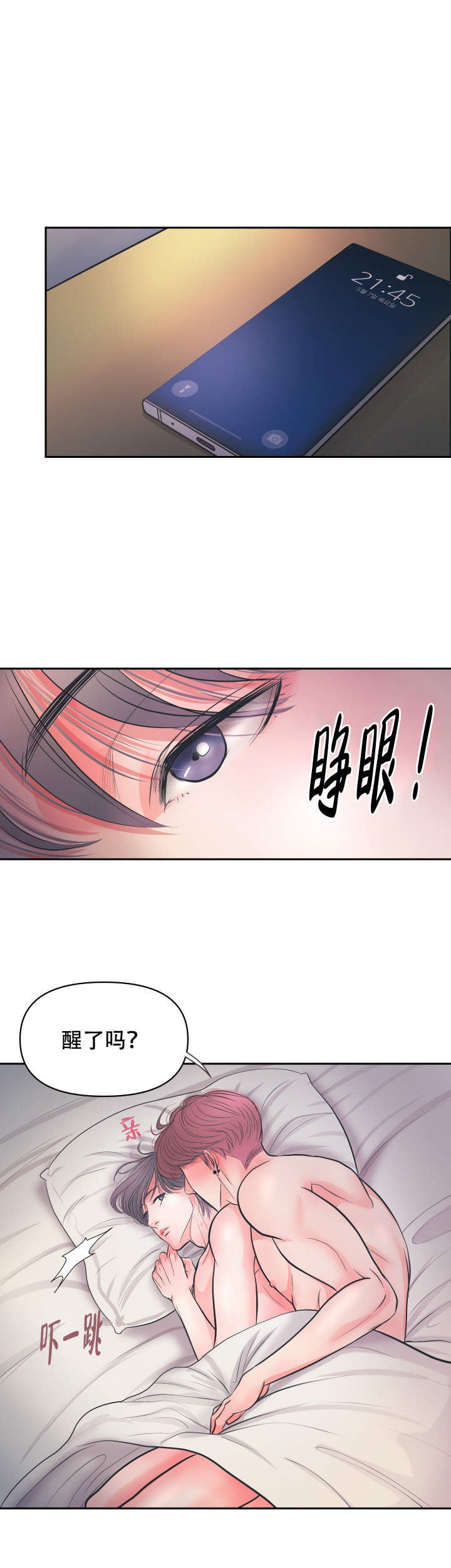 《绝世好胸》漫画最新章节第9话免费下拉式在线观看章节第【5】张图片